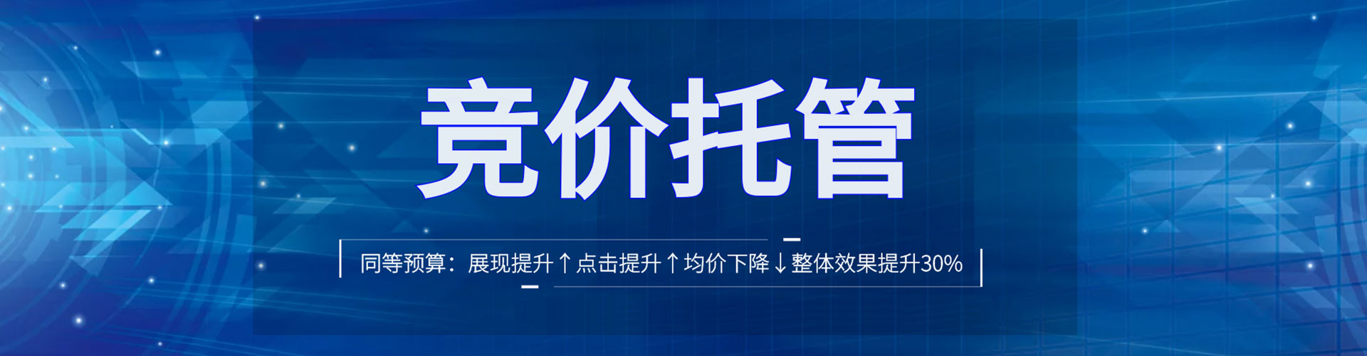 枣阳竞价开户推广